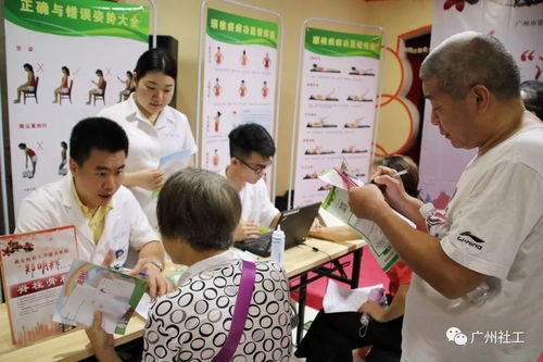 活力羊城 营养膳食与疾病预防的社区防线——医务社工在行动