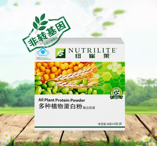 安利顾客专享 身份尊享正品保障，营养健康全程护航